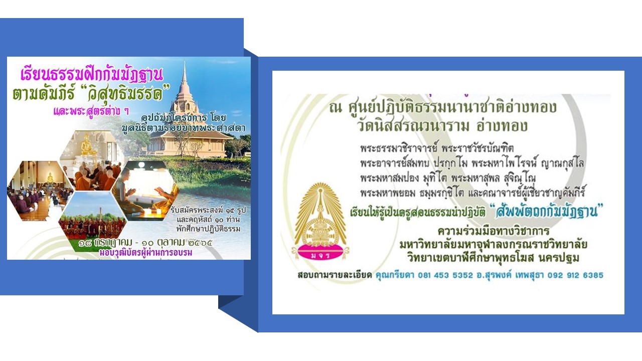 วิสุทธิมรรค 1