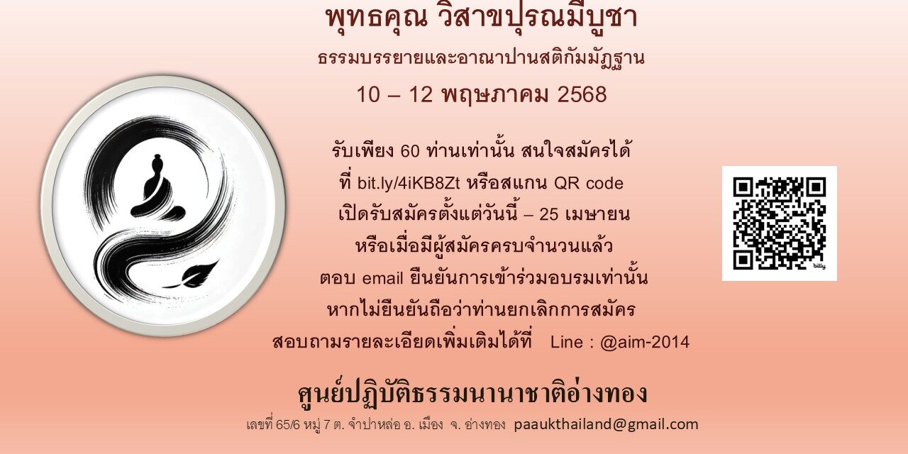คอร์สพฤษถา 2568 fb