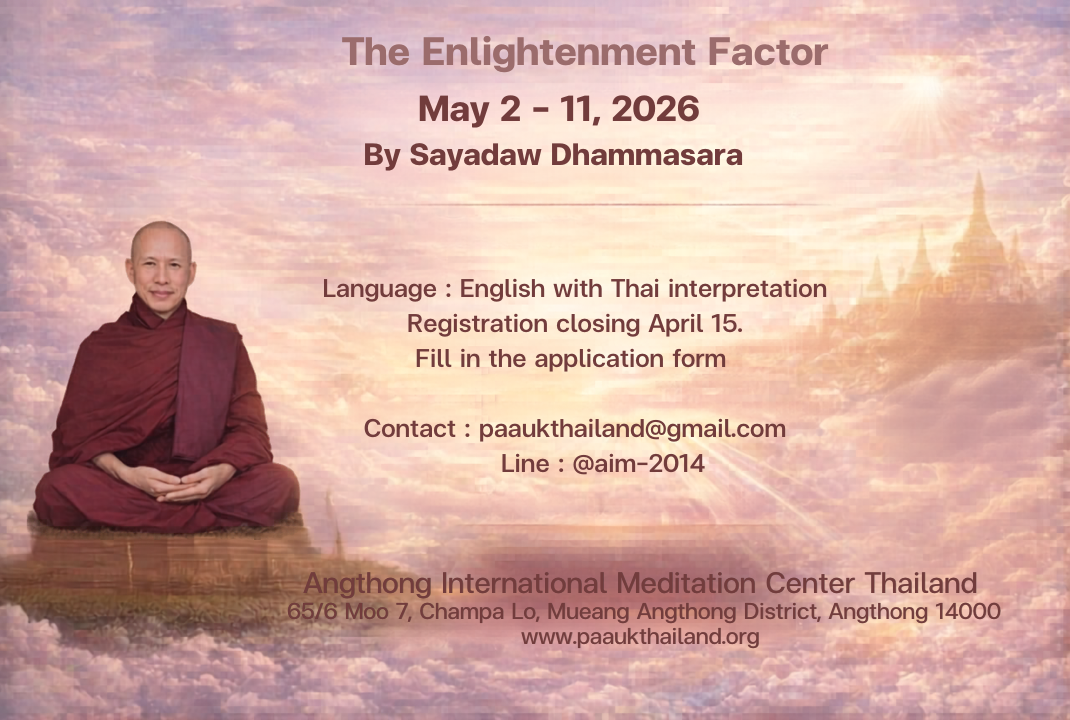 The Enlightenment Factor Poster